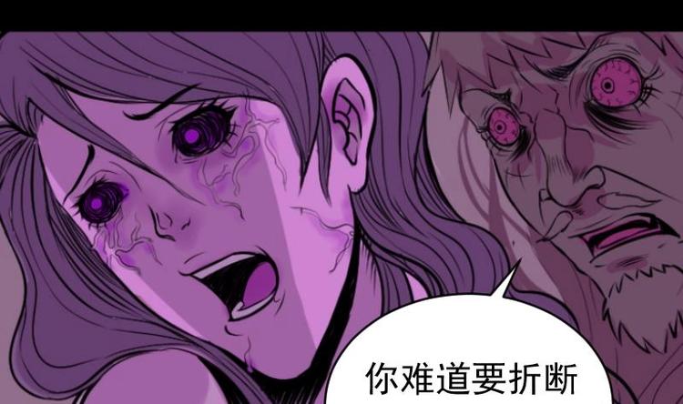 第9话 鬼书案（四）(1/2)-第10话