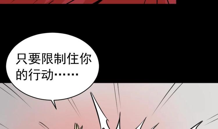 第9话 鬼书案（四）(1/2)-第10话