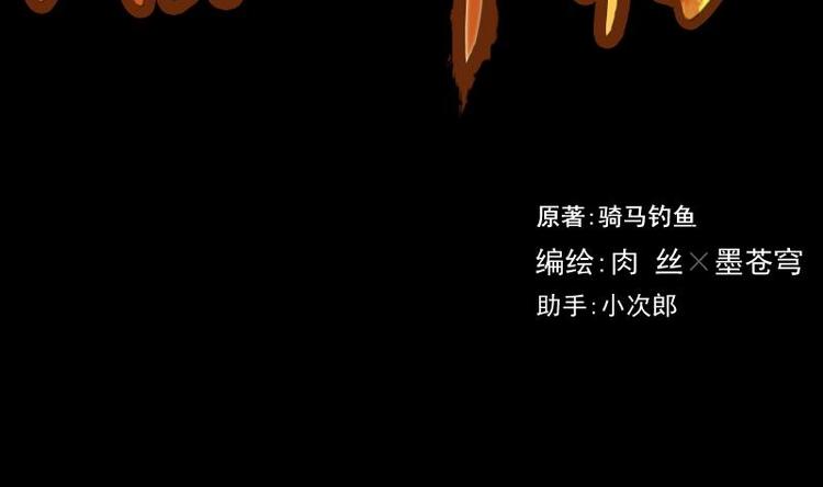 第9话 鬼书案（四）(1/2)-第10话