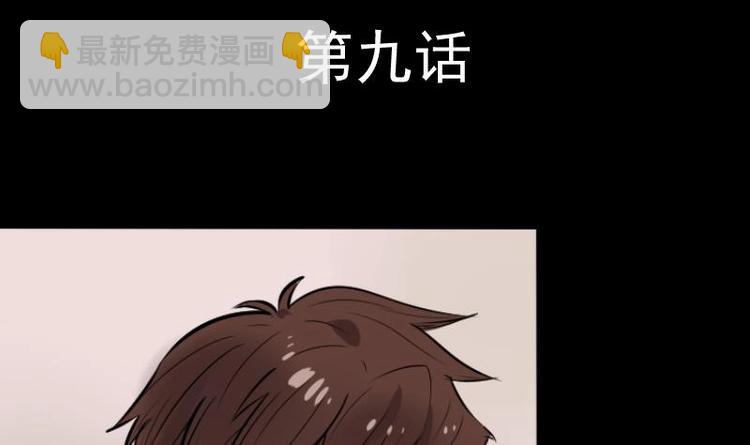 第9话 鬼书案（四）(1/2)-第10话