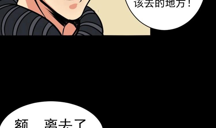 第9话 鬼书案（四）(1/2)-第10话