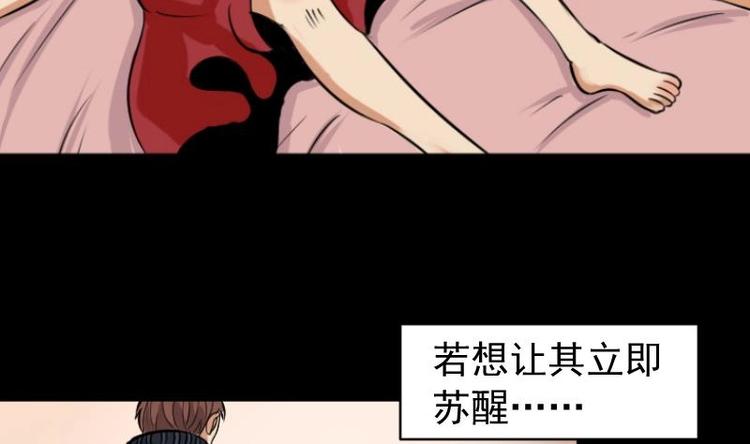 第9话 鬼书案（四）(1/2)-第10话
