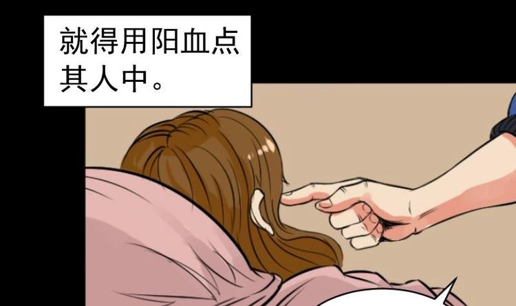 第9话 鬼书案（四）(1/2)-第10话