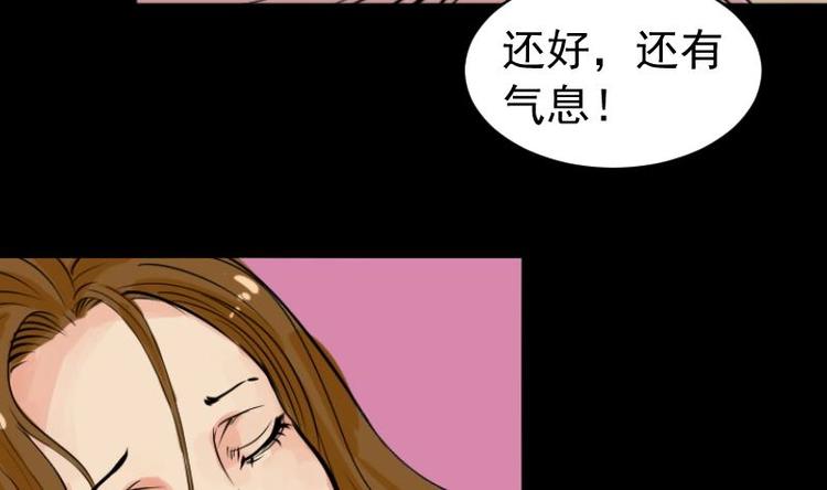 第9话 鬼书案（四）(1/2)-第10话