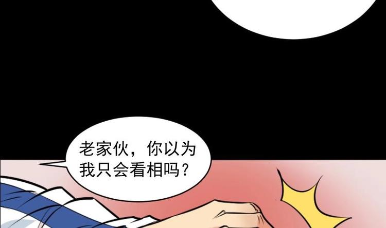 第9话 鬼书案（四）(1/2)-第10话