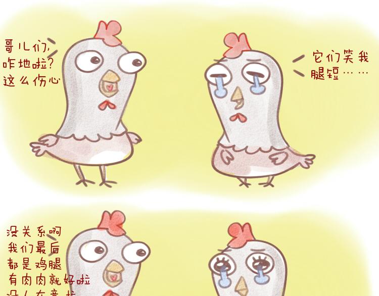 002 华夫鸡巧克力-第2话