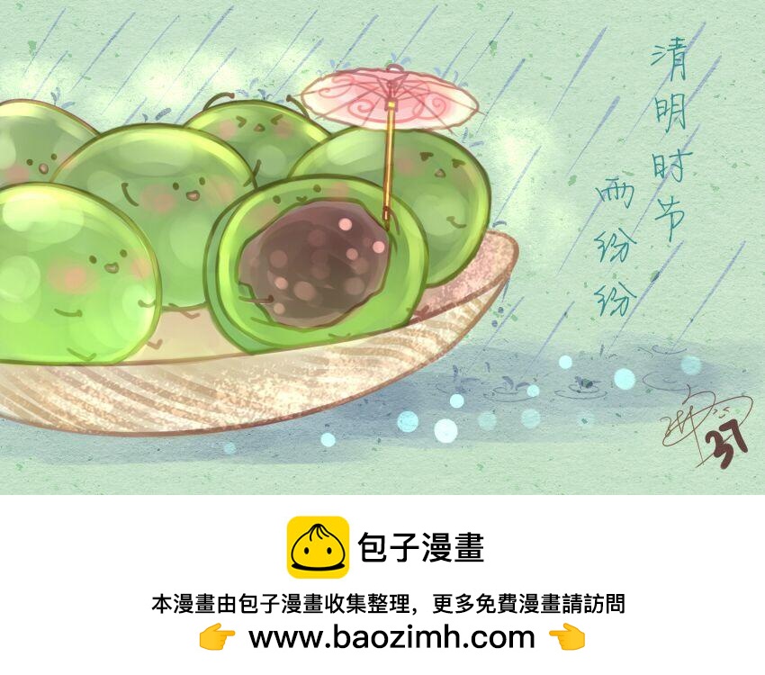 012 糖葫芦棉花糖海苔大大卷-第12话