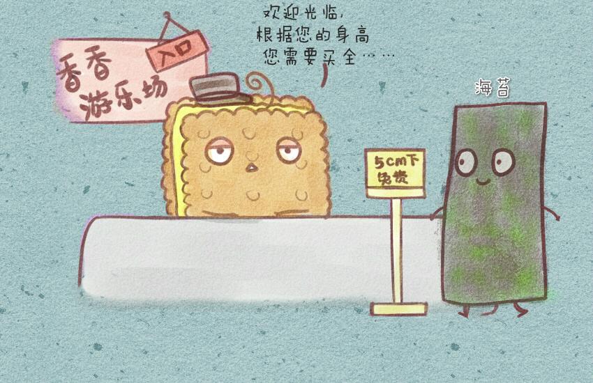 012 糖葫芦棉花糖海苔大大卷-第12话