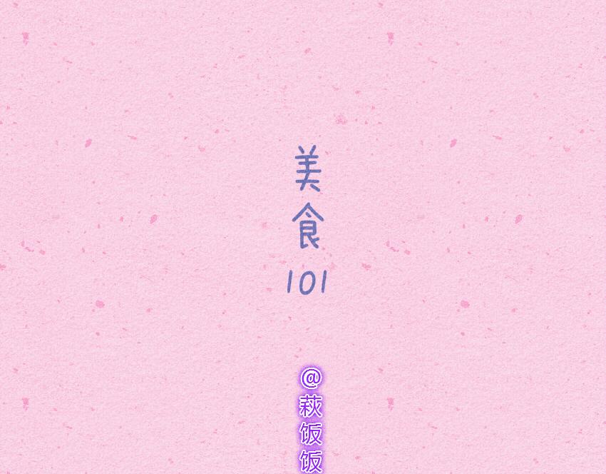 014 选秀鸡臭豆腐腌菜咸鱼-第14话
