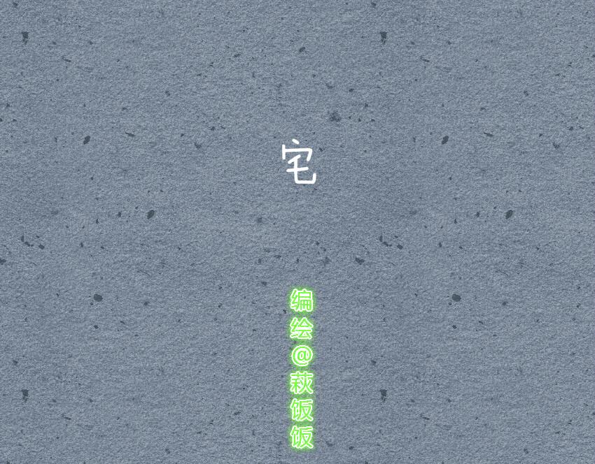 014 选秀鸡臭豆腐腌菜咸鱼-第14话