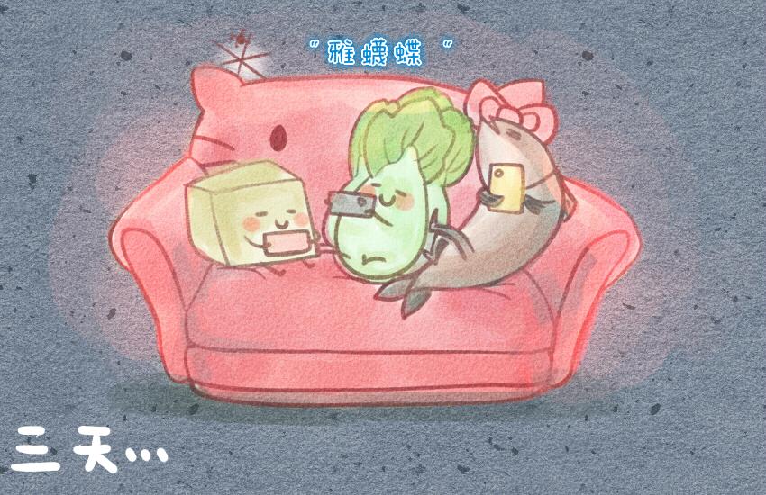 014 选秀鸡臭豆腐腌菜咸鱼-第14话