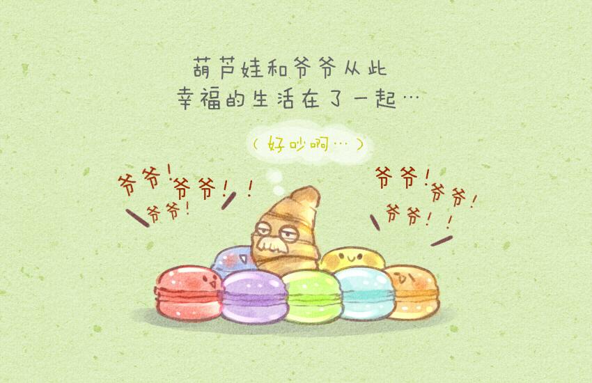 016 冰淇淋奶茶甜点小恐龙-第16话