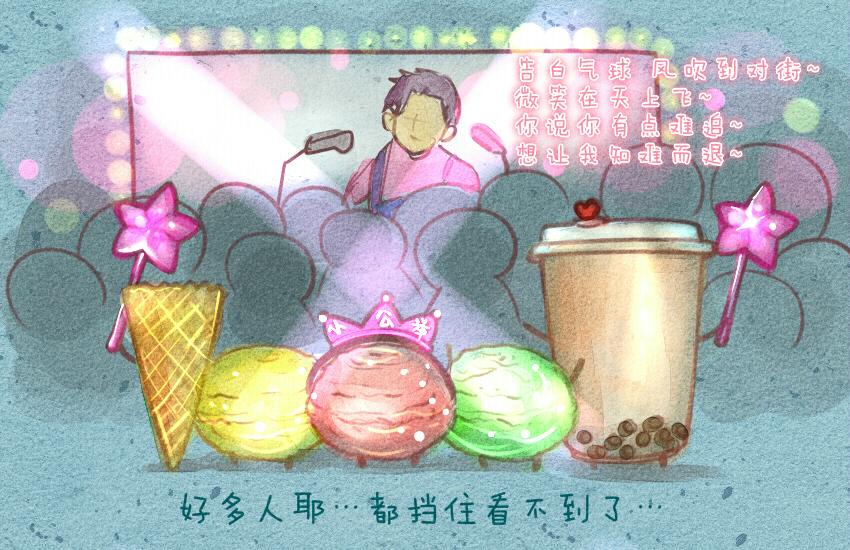 016 冰淇淋奶茶甜点小恐龙-第16话