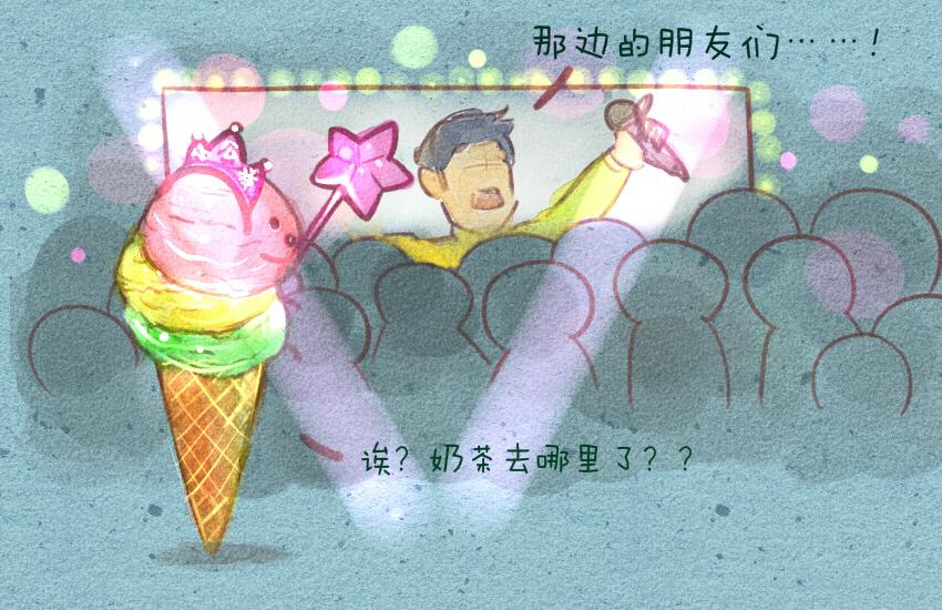 016 冰淇淋奶茶甜点小恐龙-第16话