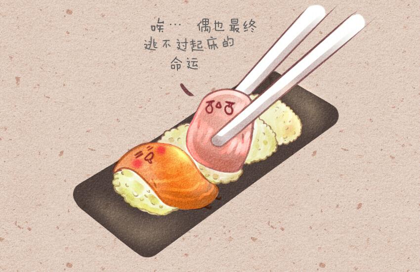 018 寿司糖醋里脊红烧肉-第18话