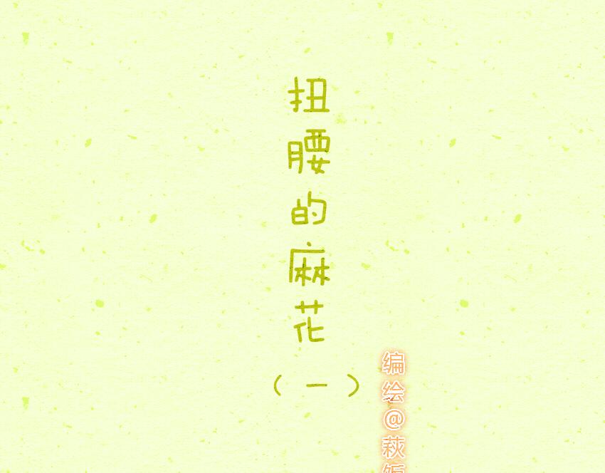 020 麻花甜甜圈馒头纸杯蛋糕-第20话