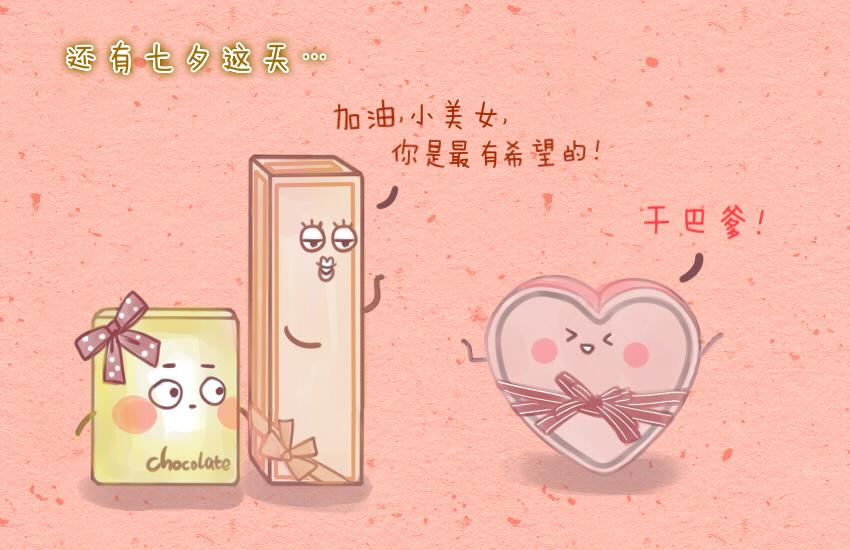024 圣诞老人烤火鸡巧克力-第24话