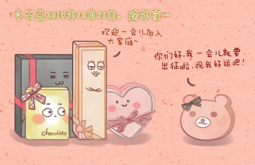 024 圣诞老人烤火鸡巧克力-第24话