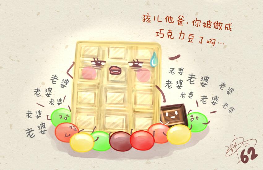 026 芥末饼干巧克力-第26话