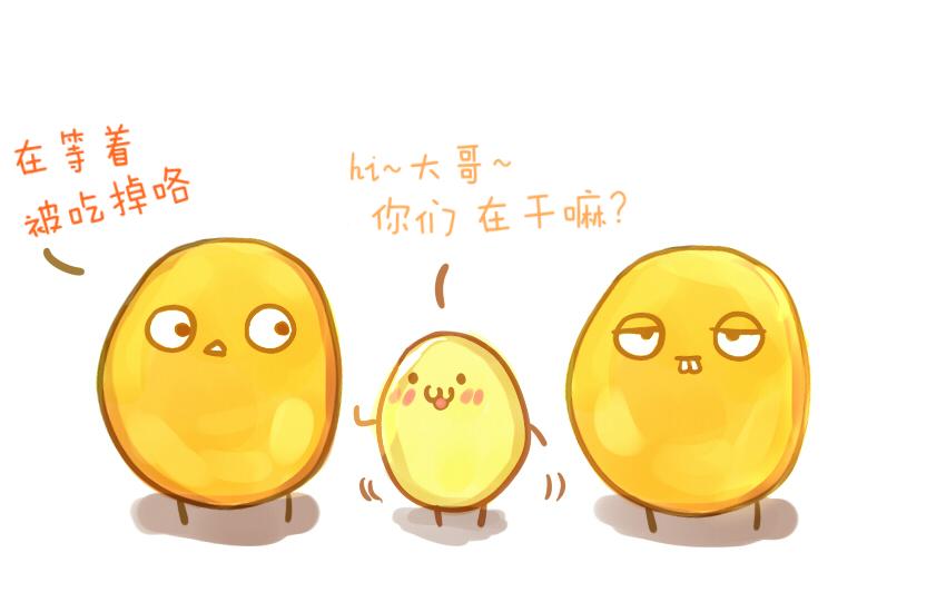 030 葡萄 黄瓜片 土豆片-第30话
