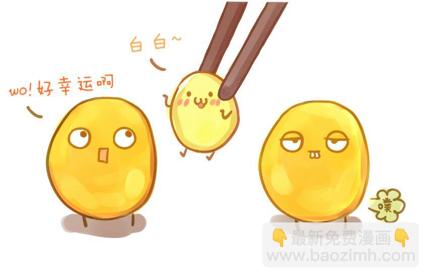 030 葡萄 黄瓜片 土豆片-第30话