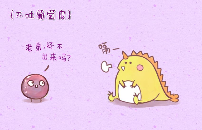 030 葡萄 黄瓜片 土豆片-第30话