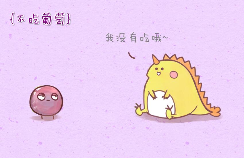 030 葡萄 黄瓜片 土豆片-第30话
