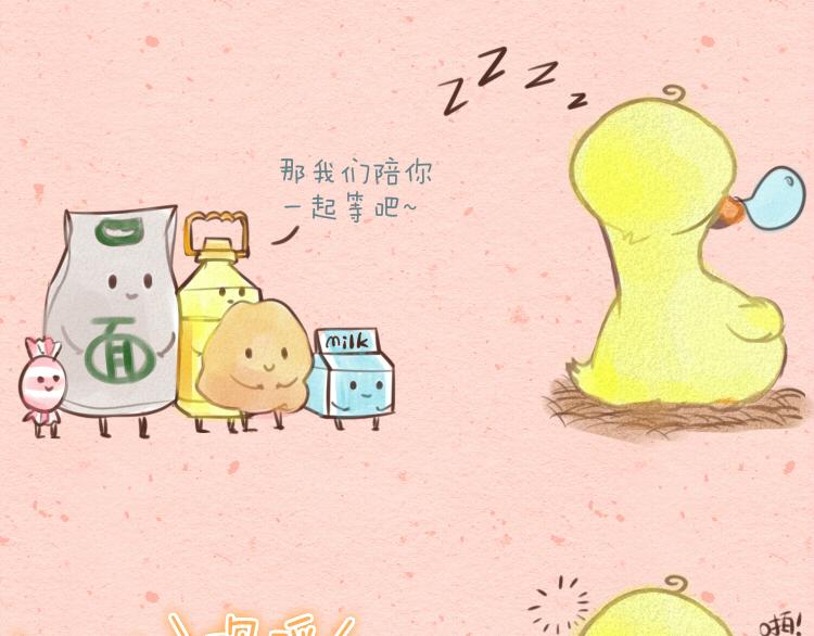 004 非诚勿扰小月饼-第4话