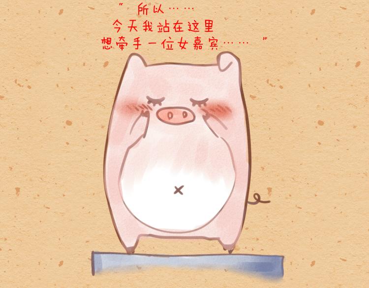 004 非诚勿扰小月饼-第4话