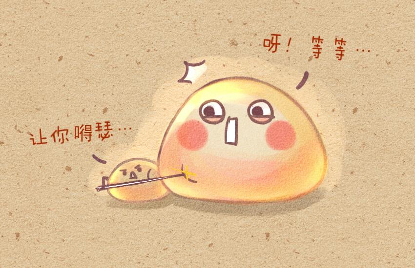 034 面团 豆腐-第34话