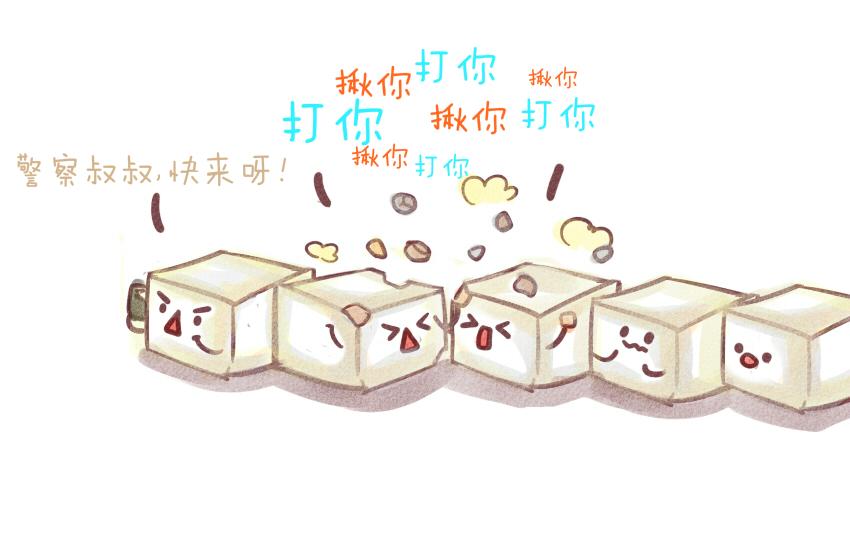 034 面团 豆腐-第34话