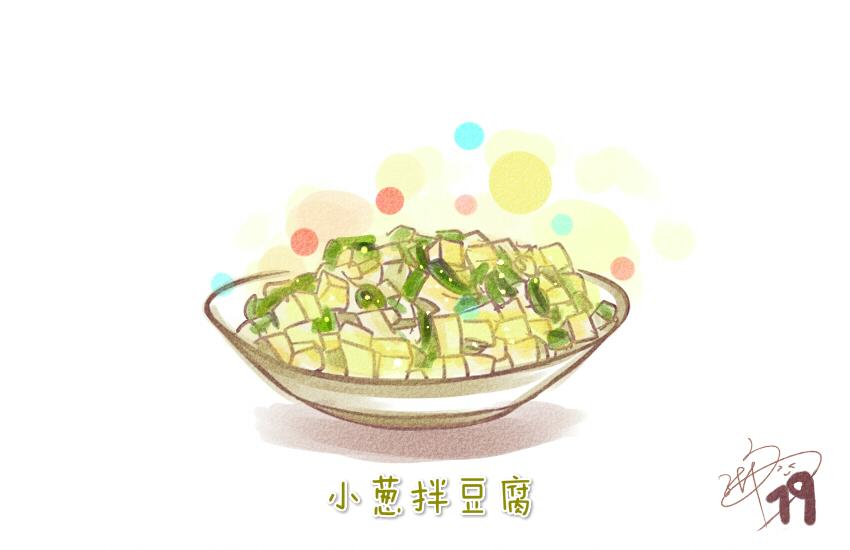 034 面团 豆腐-第34话