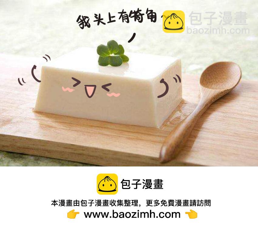 034 面团 豆腐-第34话
