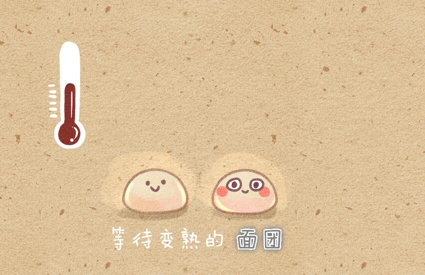 034 面团 豆腐-第34话
