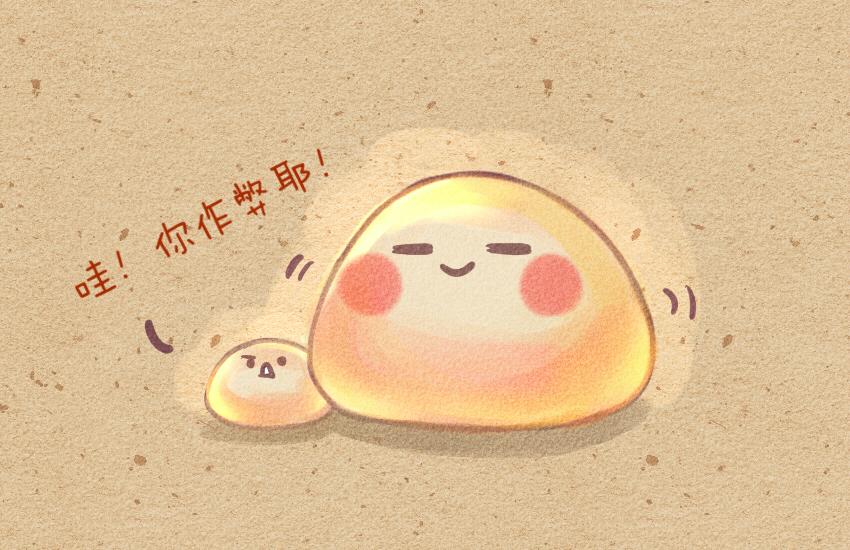 034 面团 豆腐-第34话