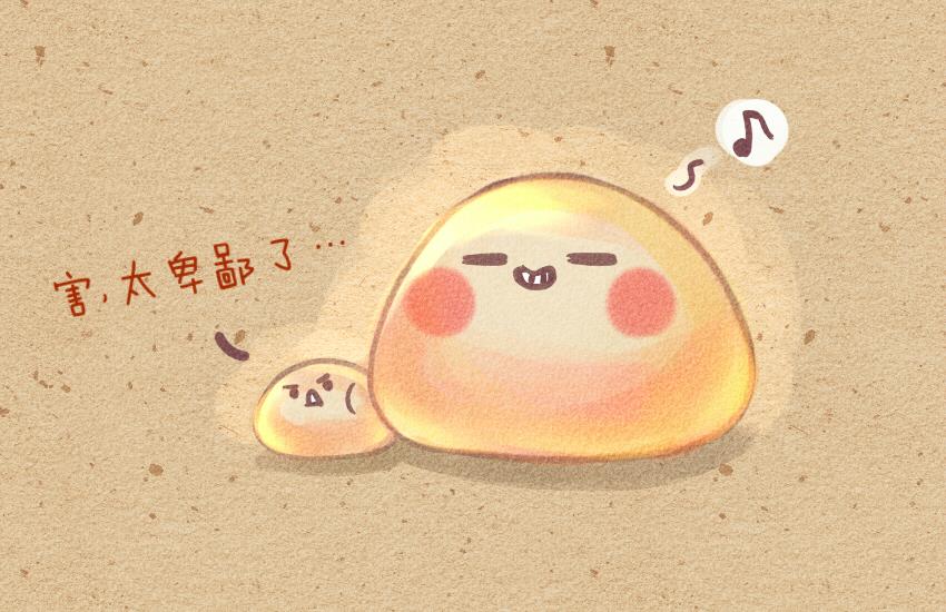 034 面团 豆腐-第34话