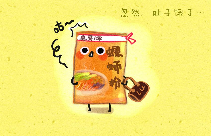 038 珍珠奶茶 螺狮粉-第38话