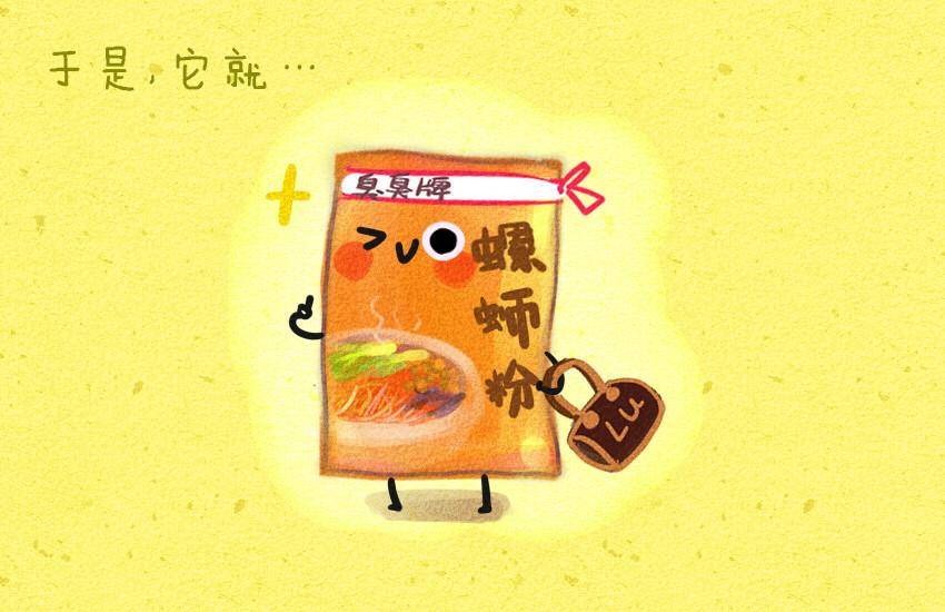 038 珍珠奶茶 螺狮粉-第38话