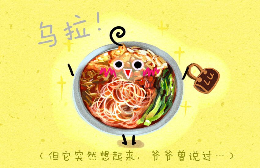 038 珍珠奶茶 螺狮粉-第38话