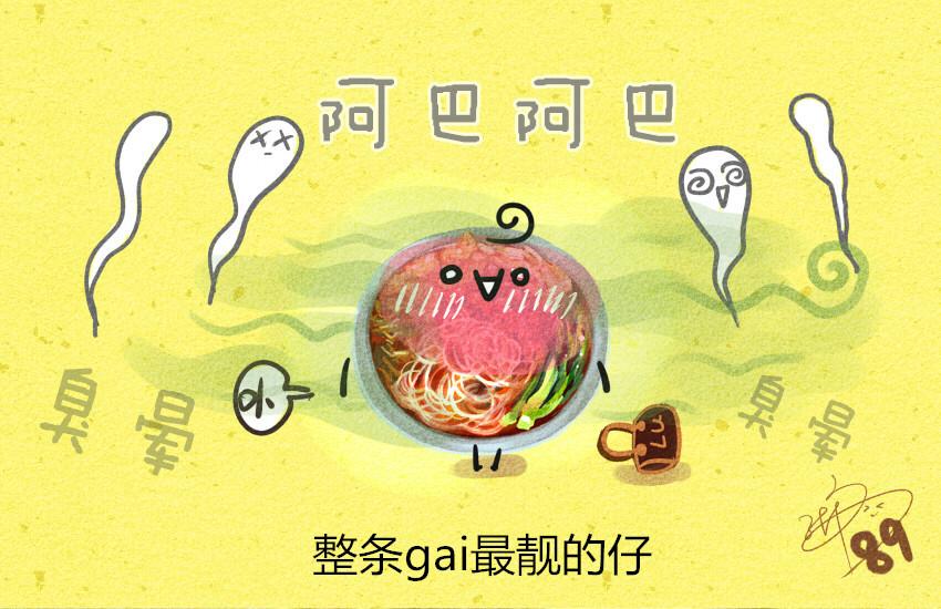 038 珍珠奶茶 螺狮粉-第38话