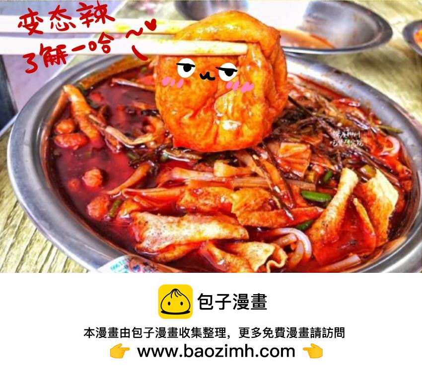 038 珍珠奶茶 螺狮粉-第38话