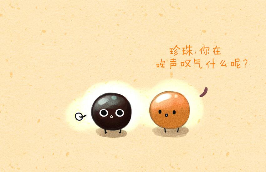 038 珍珠奶茶 螺狮粉-第38话