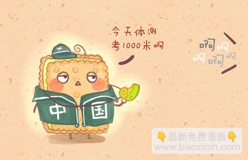 040 大白兔奶糖 灌汤包-第40话