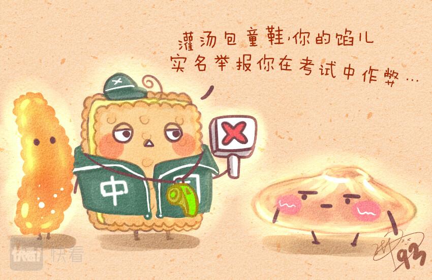 040 大白兔奶糖 灌汤包-第40话