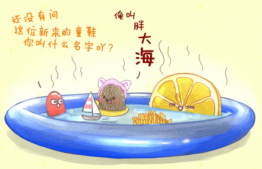 042 星冰乐 胖大海-第42话