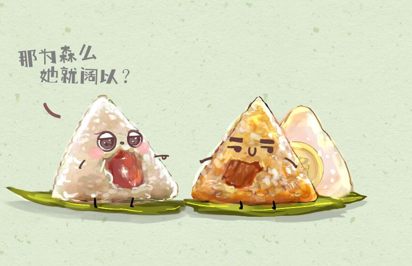 044 巧克力 粽子-第44话