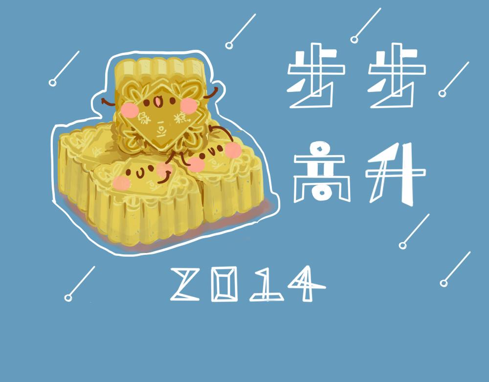 新年壁纸-第50话