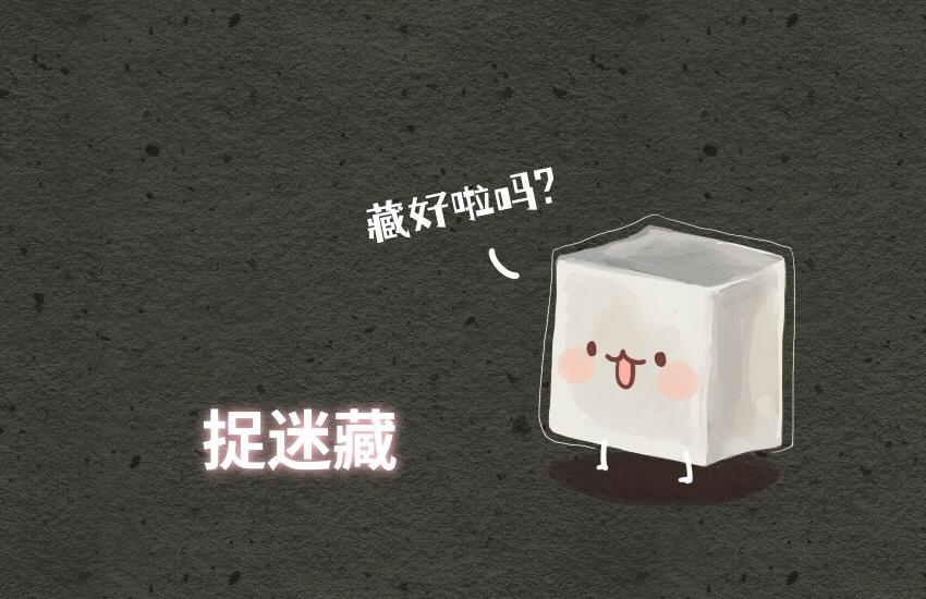051 跳跳糖 豆腐 巧克力-第52话