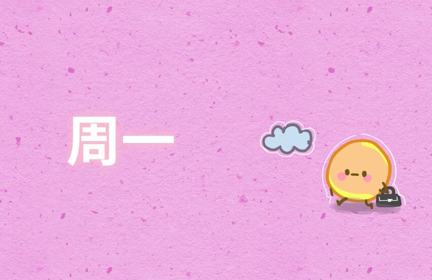 051 跳跳糖 豆腐 巧克力-第52话