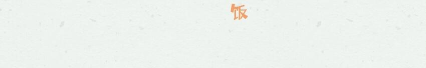 053 柿子 薯片 黄豆-第54话